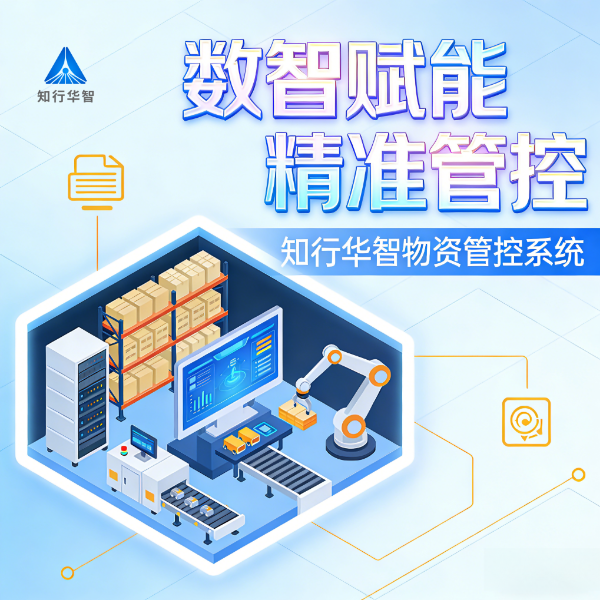 中铁一局西安东站信号工程定制化物资管控系统