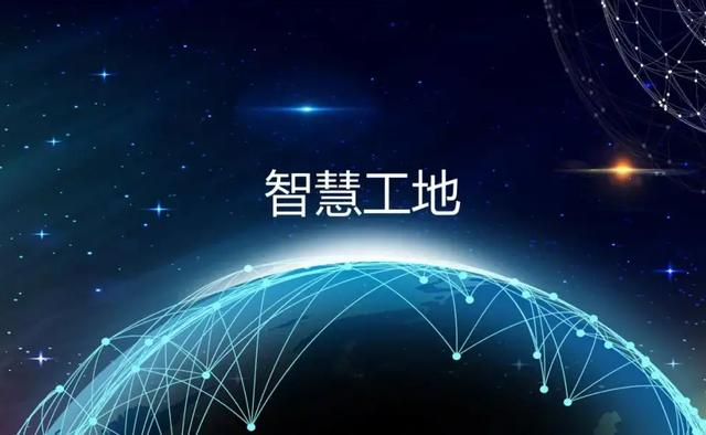 智慧工地：引领建筑行业的未来！