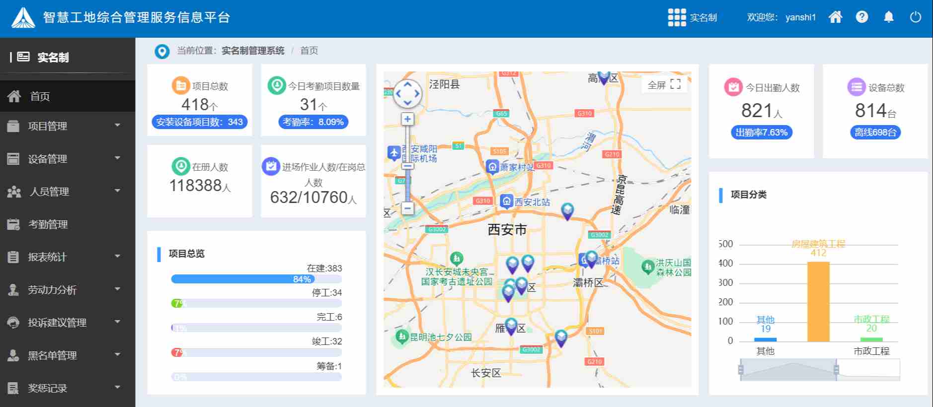 如何选择合适的劳务实名制管理系统？