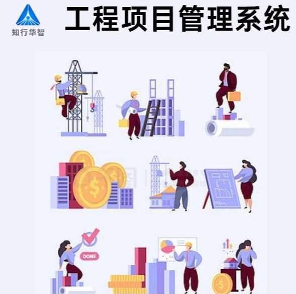 如何利用建设项目管理系统实现成本控制？