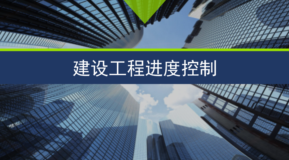智慧工地中的项目进度管理是什么？包含哪些系统？