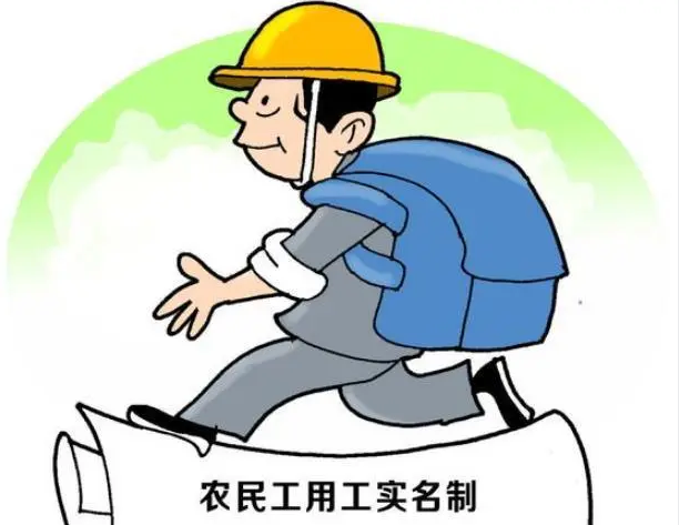 国家为什么要大力推行劳务实名制管理系统建设？