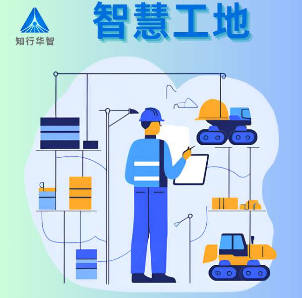 智慧工地软硬件一体化服务商如何选？