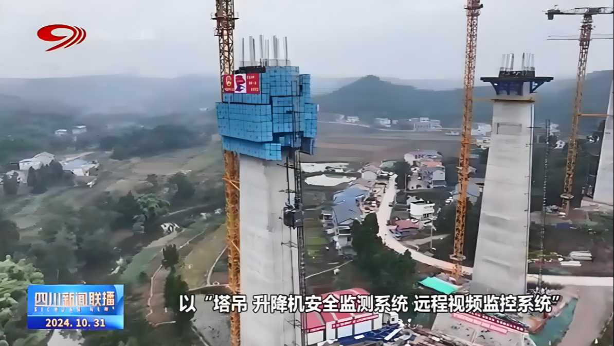 塔吊升降机“智慧眼”，护航成渝中线高铁高效施工！