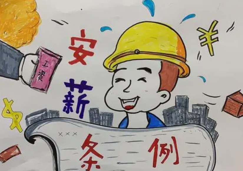 河北:“组合拳”护航农民工“安薪”-工资监管系统平台 河北:“组合拳”护航农民工“安薪”-工资监管系统平台