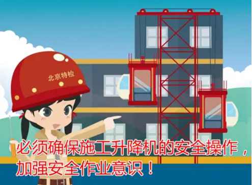 施工升降机坠落的四大原因你知道吗?升降机监测系统 施工升降机坠落的四大原因你知道吗?升降机监测系统