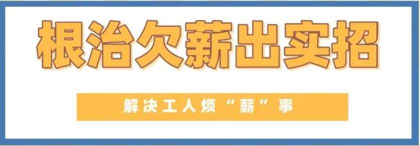 给力!山西为农民工追发工资6.47亿元-工资监管系统平台 给力!山西为农民工追发工资6.47亿元-工资监管系统平台