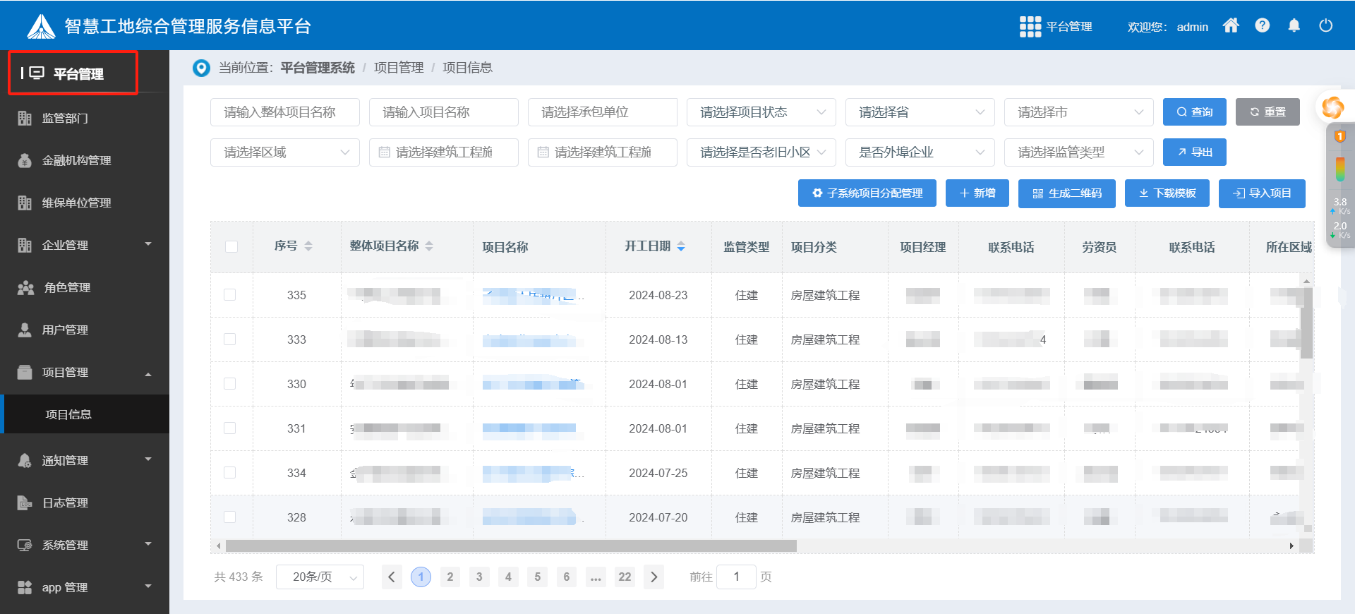 使用陕西知行华智的建设工程项目管理系统的企业多吗? 使用陕西知行华智的建设工程项目管理系统的企业多吗?