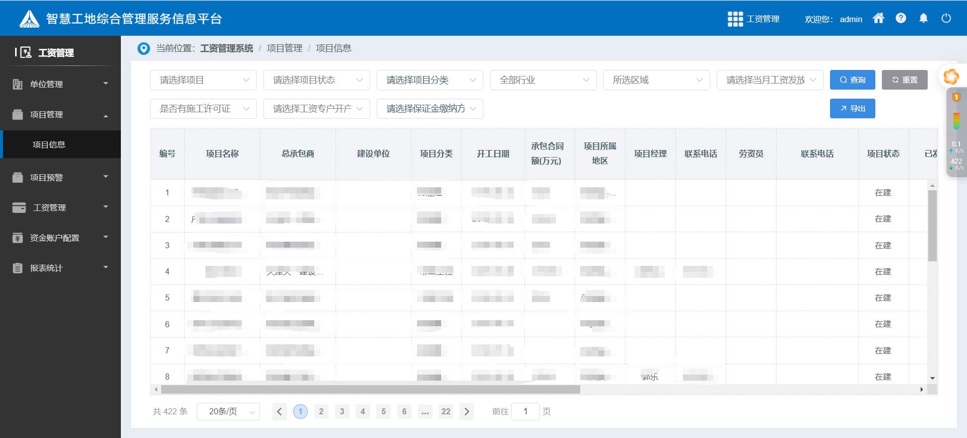 建筑企业如何选择最合适的工资监管系统平台? 建筑企业如何选择最合适的工资监管系统平台?