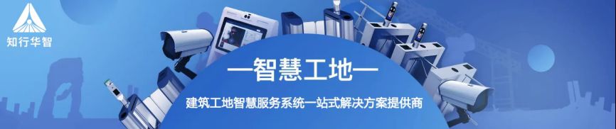 智慧工地管理平台,提升施工效率与安全 智慧工地管理平台,提升施工效率与安全