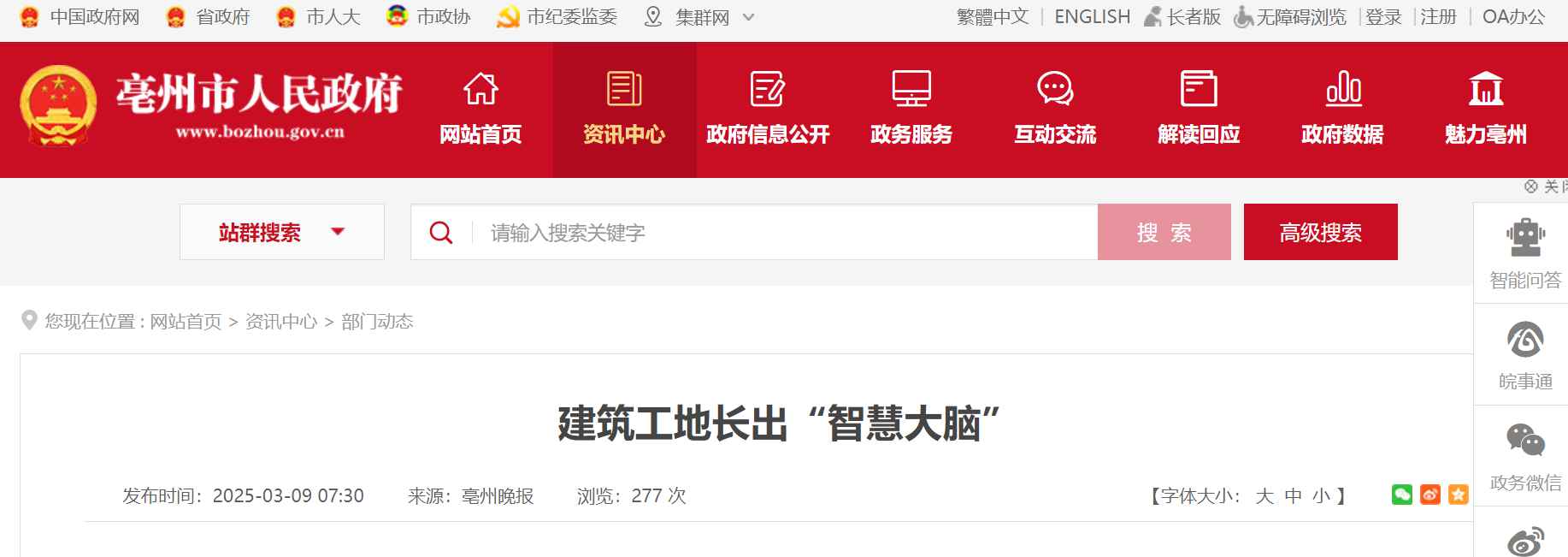 建筑行业的未来:智慧工地开启新时代 建筑行业的未来:智慧工地开启新时代