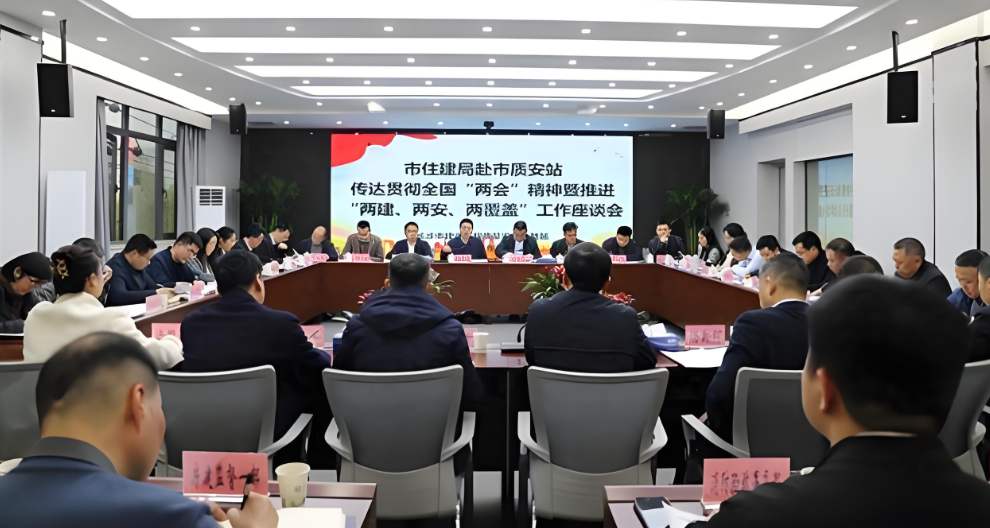 智慧工地赋能!建设“好房子” 把好安全质量关 智慧工地赋能!建设“好房子” 把好安全质量关