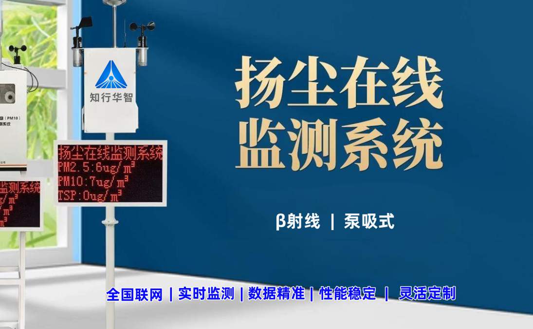 2025年AI扬尘实时监测系统方案优质厂家排名 2025年AI扬尘实时监测系统方案优质厂家排名