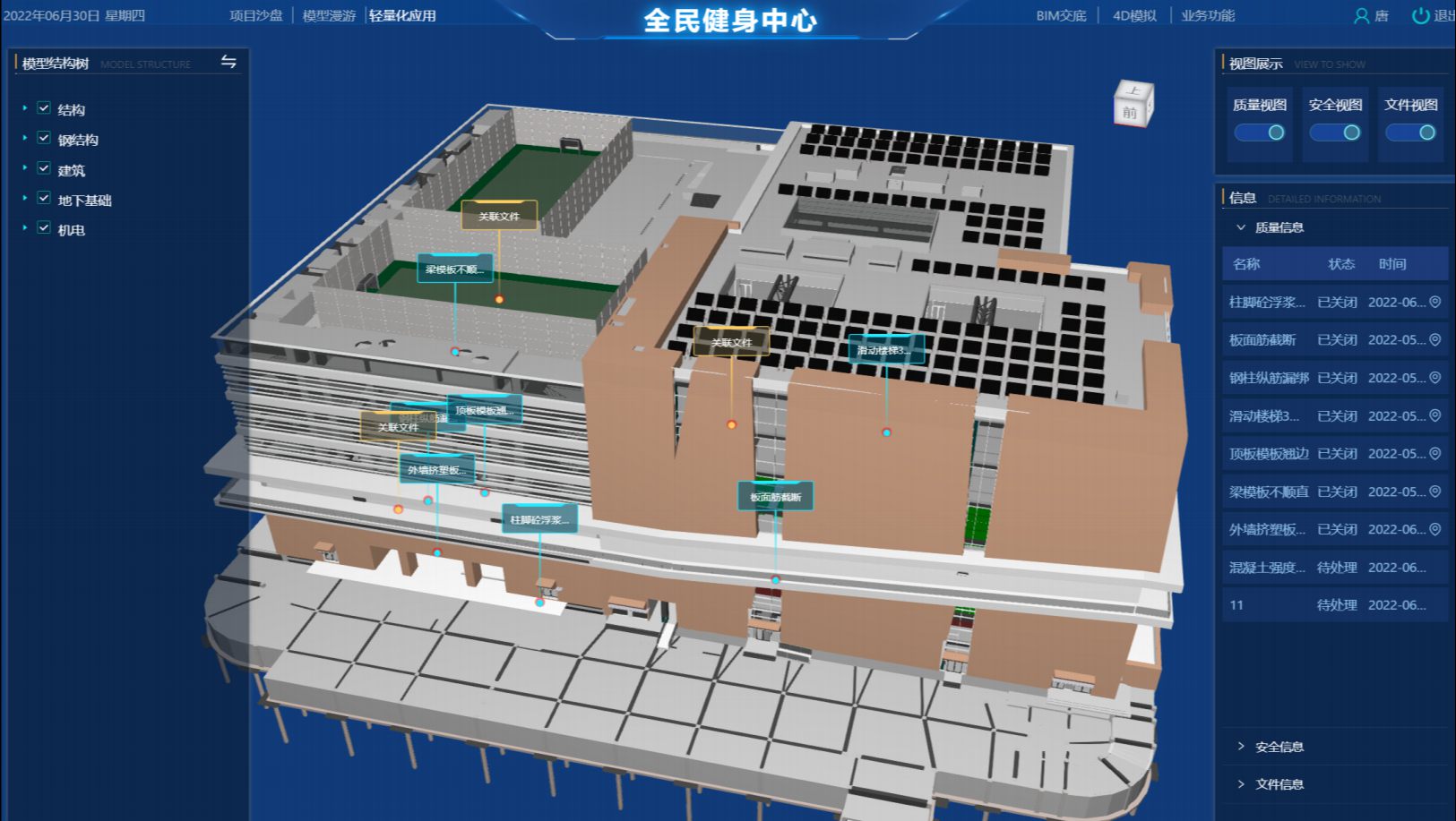 智慧工地中的BIM应用解析:技术赋能建筑行业新生态 智慧工地中的BIM应用解析:技术赋能建筑行业新生态