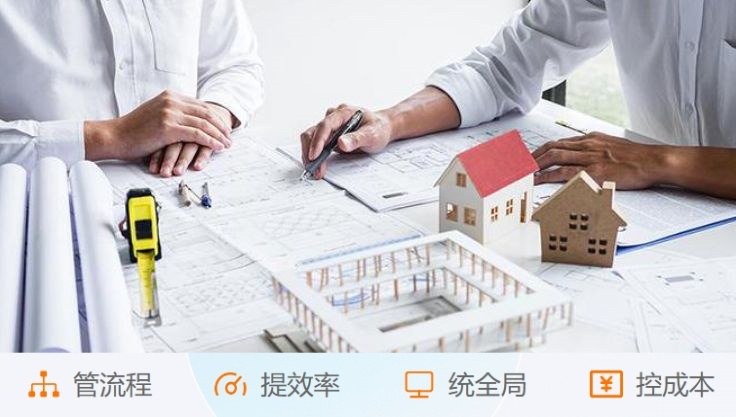 “数据黑洞”与“管理内耗”?工程项目管理系统帮您解决! “数据黑洞”与“管理内耗”?工程项目管理系统帮您解决!