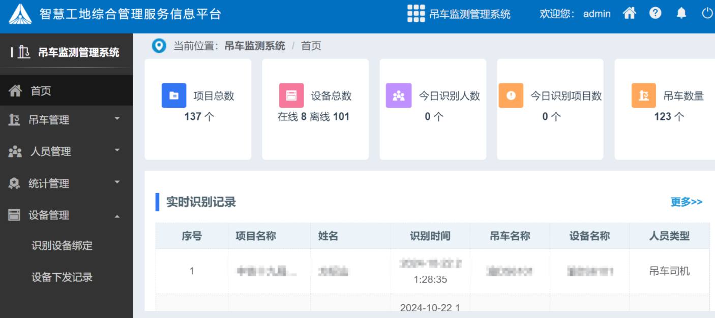 汽车起重机安全监测系统:守护起重安全的”智慧之眼” 汽车起重机安全监测系统:守护起重安全的”智慧之眼”