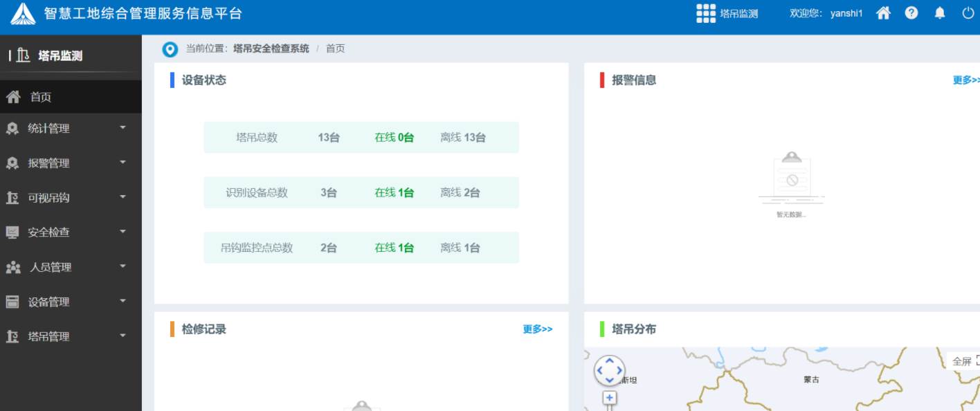 为什么工地塔机监测系统是智能建筑的未来关键? 为什么工地塔机监测系统是智能建筑的未来关键?