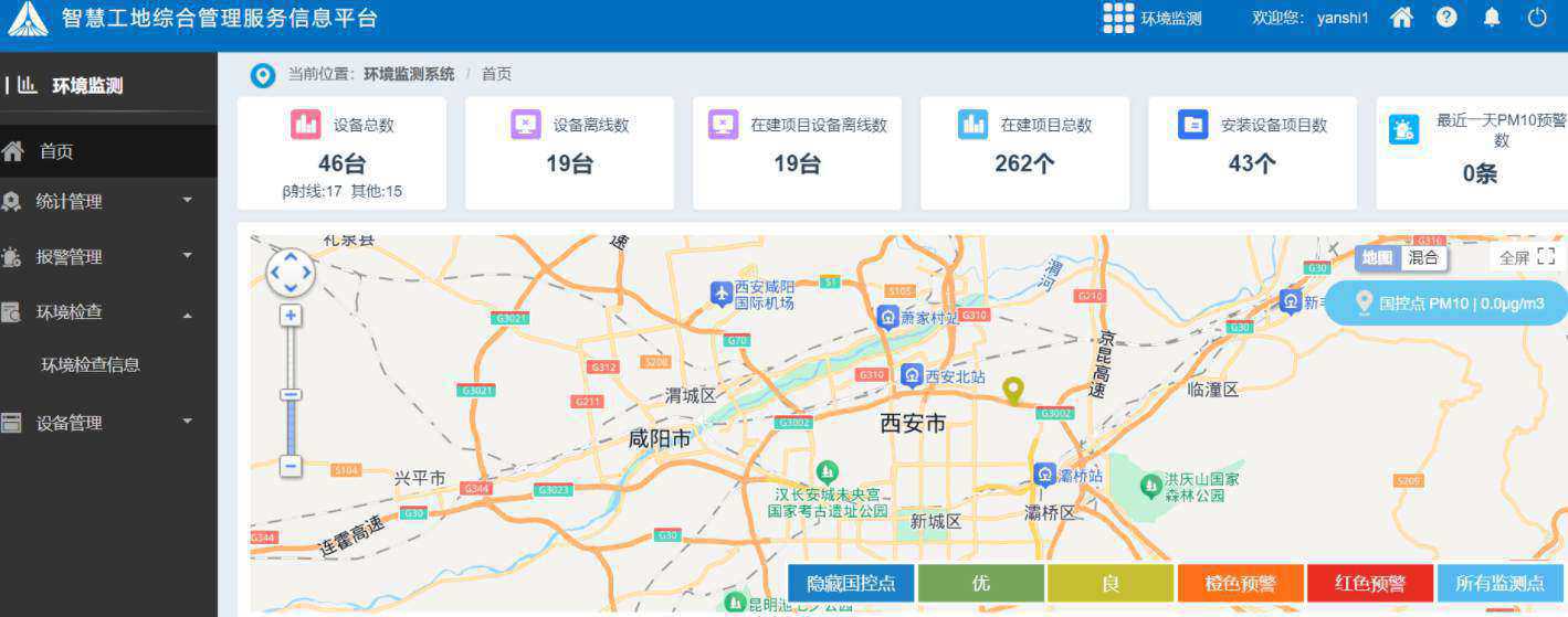 山东临近扬尘监测上门安装在哪找?哪家扬尘监测系统好用? 山东临近扬尘监测上门安装在哪找?哪家扬尘监测系统好用?