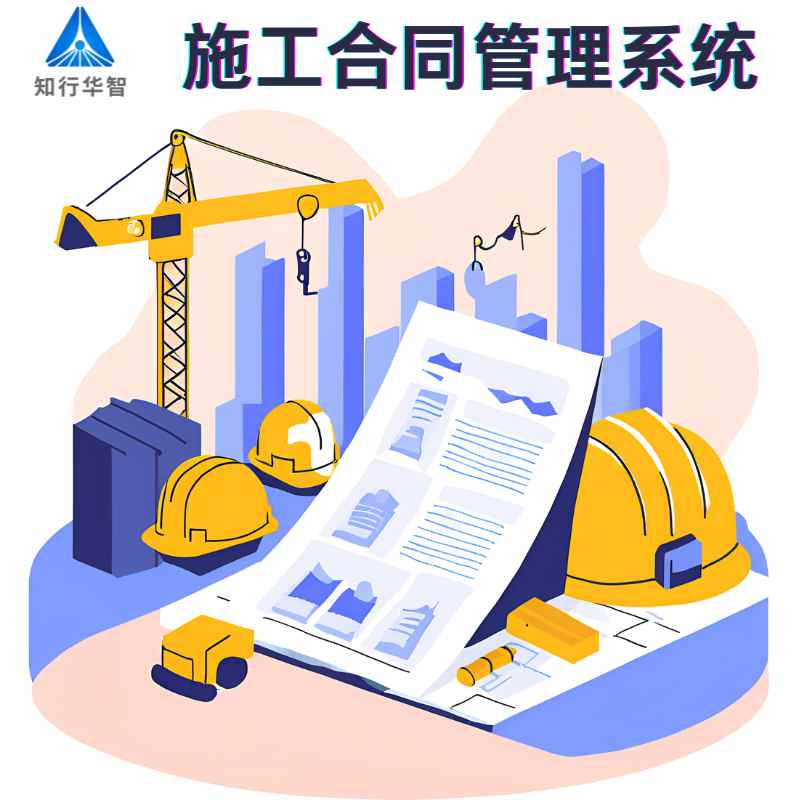 建设工程项目合同管理系统一般包含哪些作用? 建设工程项目合同管理系统一般包含哪些作用?