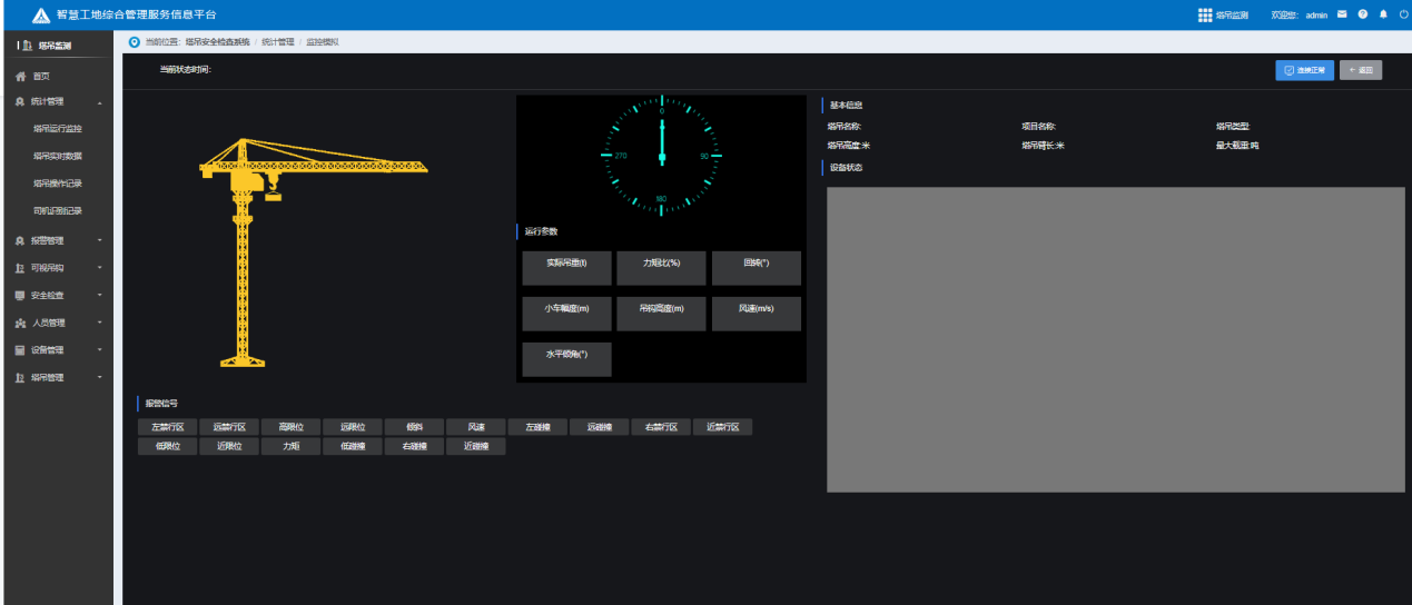 吊钩可视化.png 吊钩可视化.png