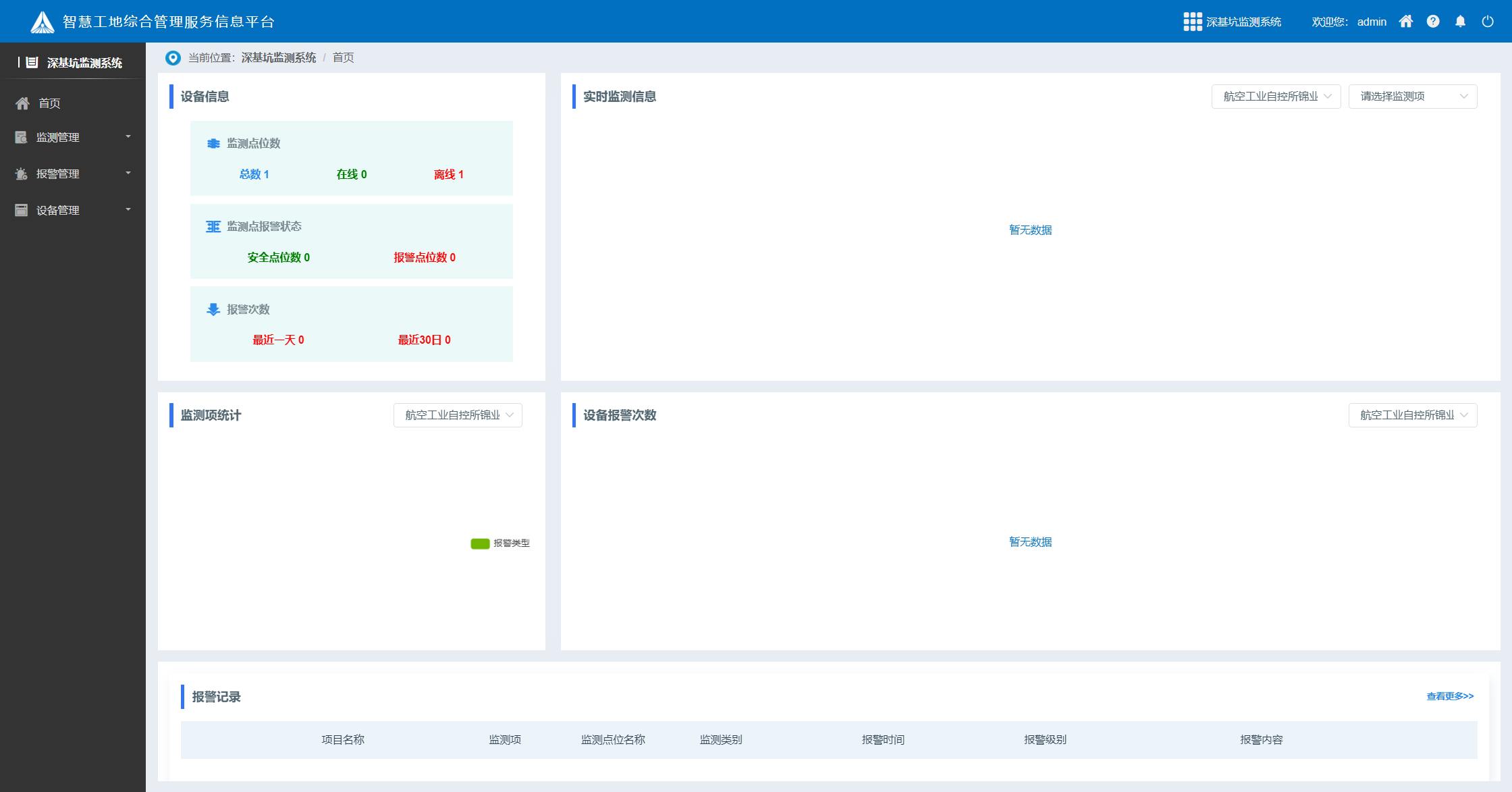 数据统计.png 数据统计.png