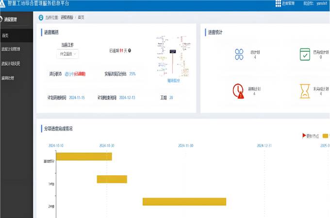 工程日志智能生成与多维查询