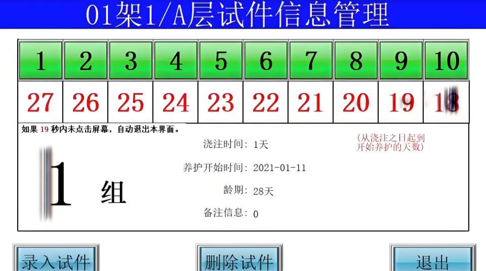 设备历史监测数据查询